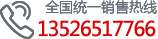 鼎聚重工電話(huà)
